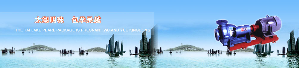 太湖明珠 包孕吴越 太湖明珠 包孕吴越